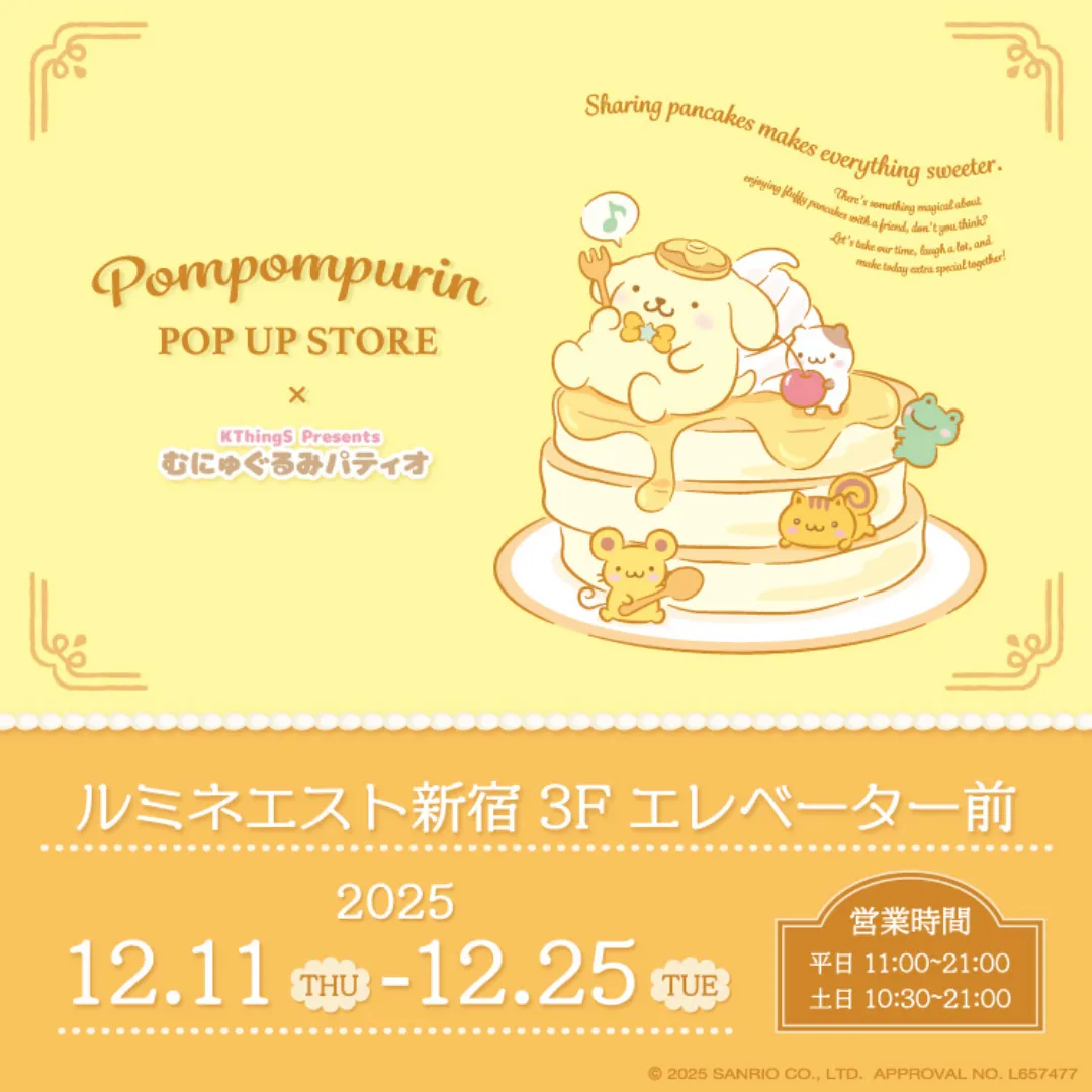 ポムポムプリン POP UP STORE