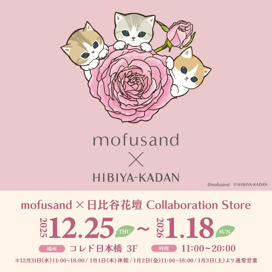 mofusand × 日比谷花壇 Collaboration Store in COREDO日本橋