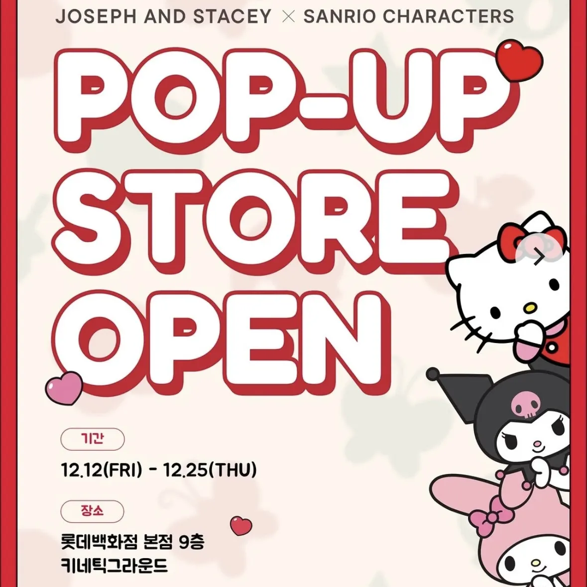 JOSEPH&STACEY x サンリオキャラクターズ POPUP