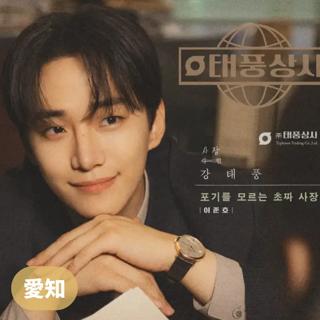 【愛知】テプン商事ポップアップストア