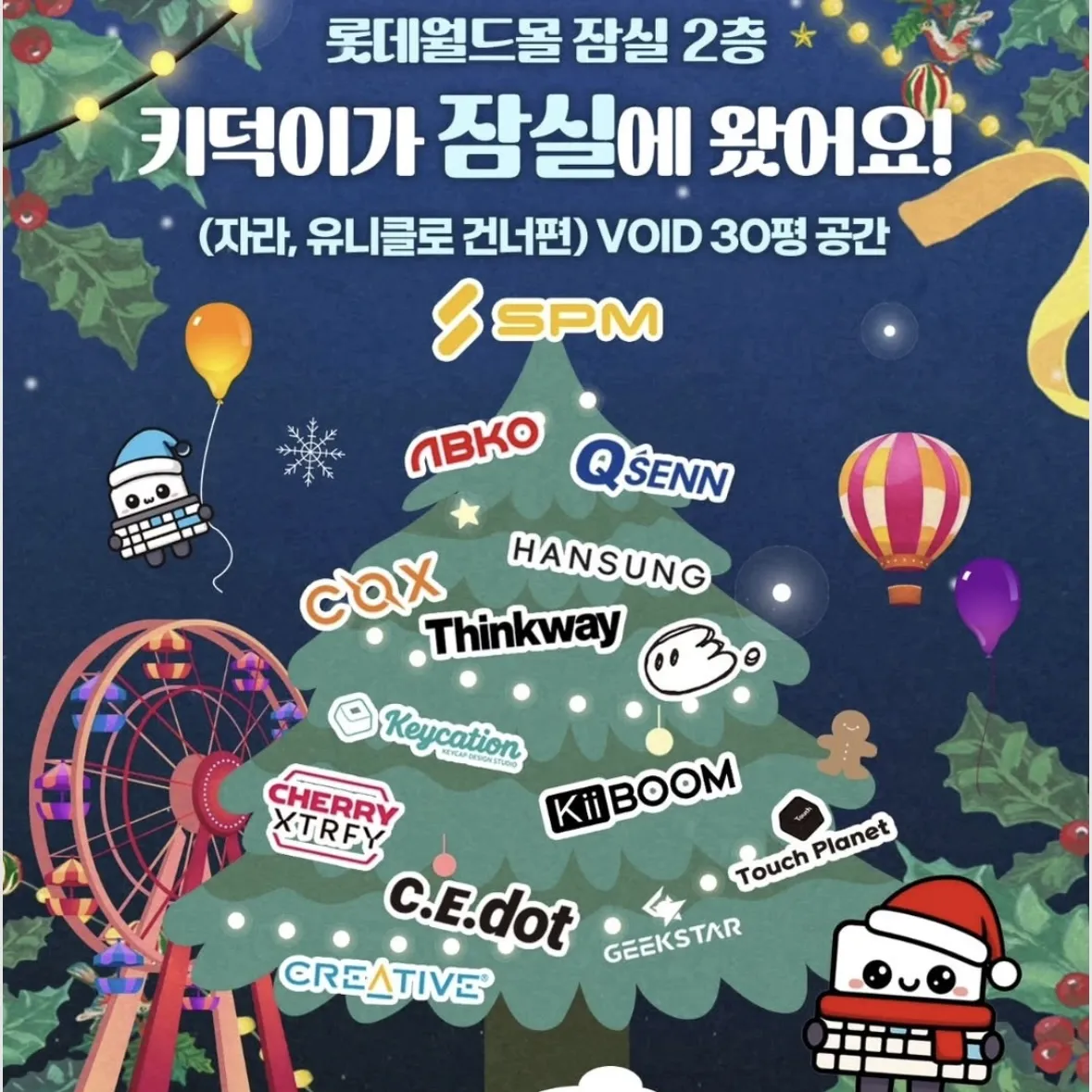 キードクツアーPOPUP