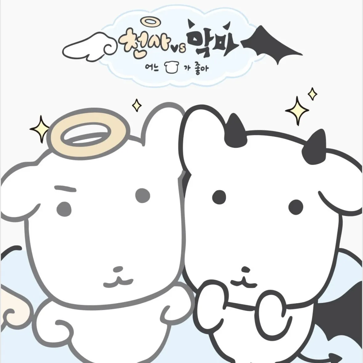 天使 vs 悪魔 ガナディPOPUP