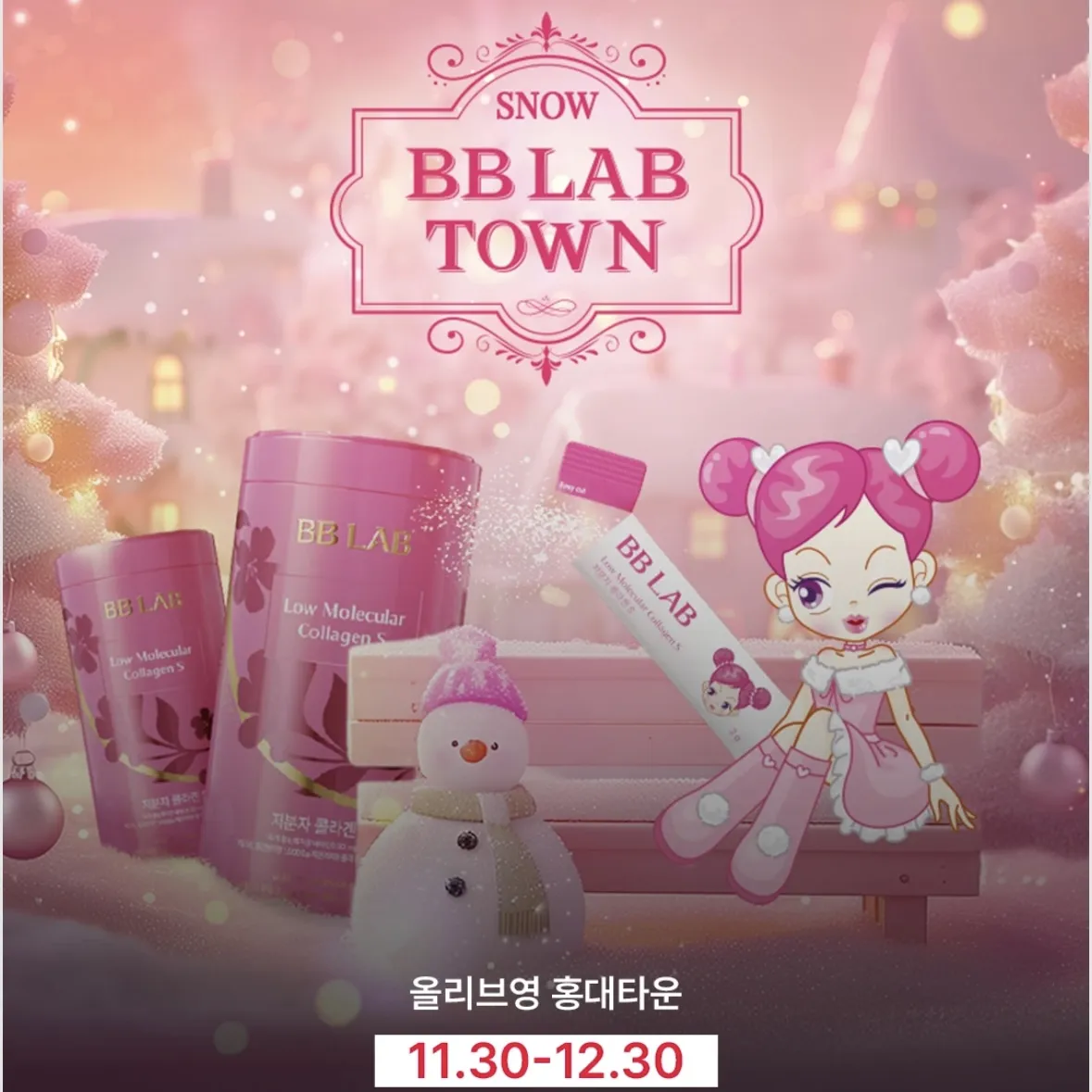 BB LAB x アバタースターシュー POPUP