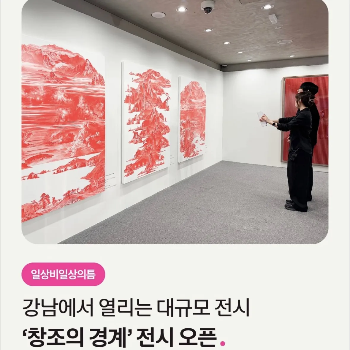 創造の境界展示 - AI、人間、芸術