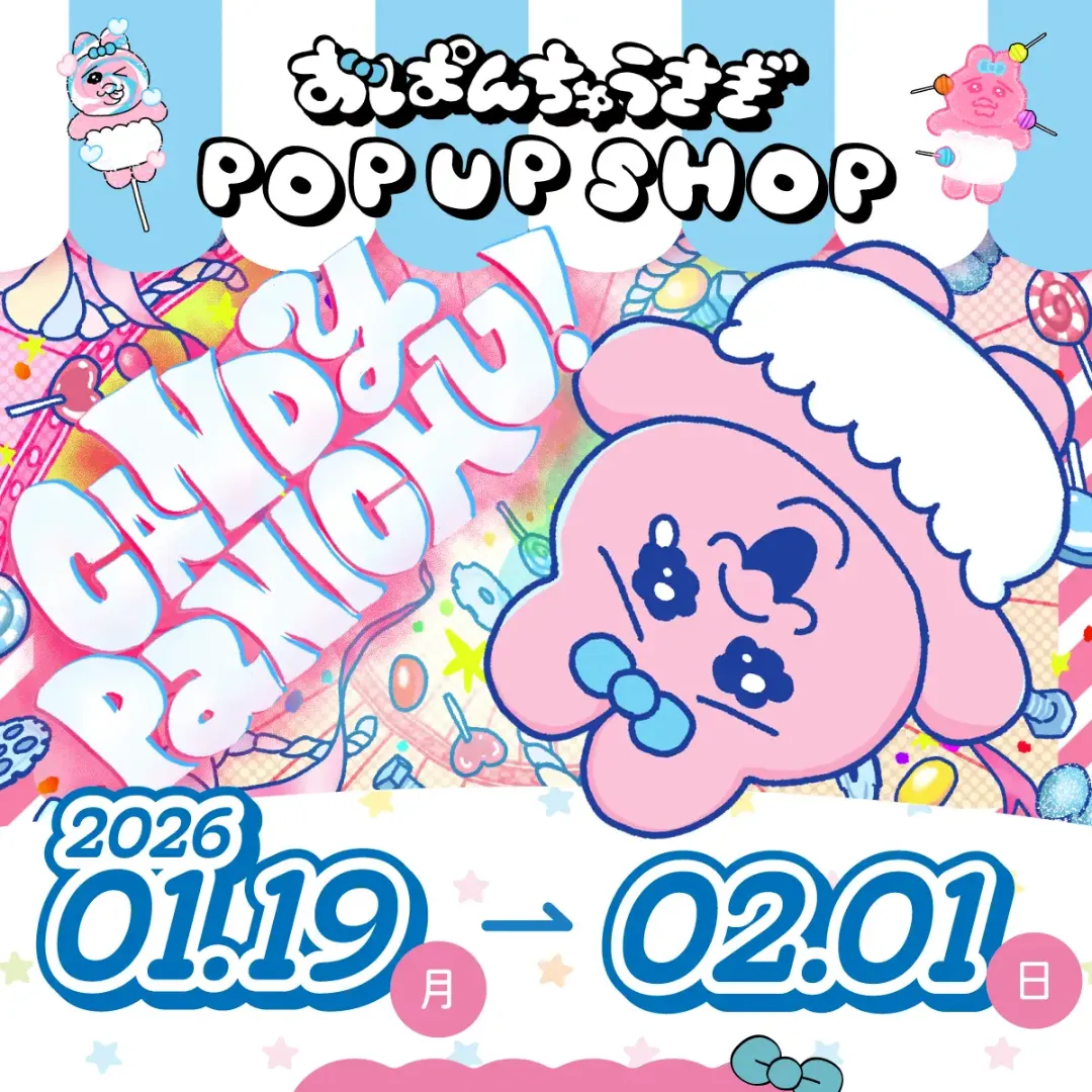 おぱんちゅうさぎ CANDY PANICHU! POP-UP SHOP