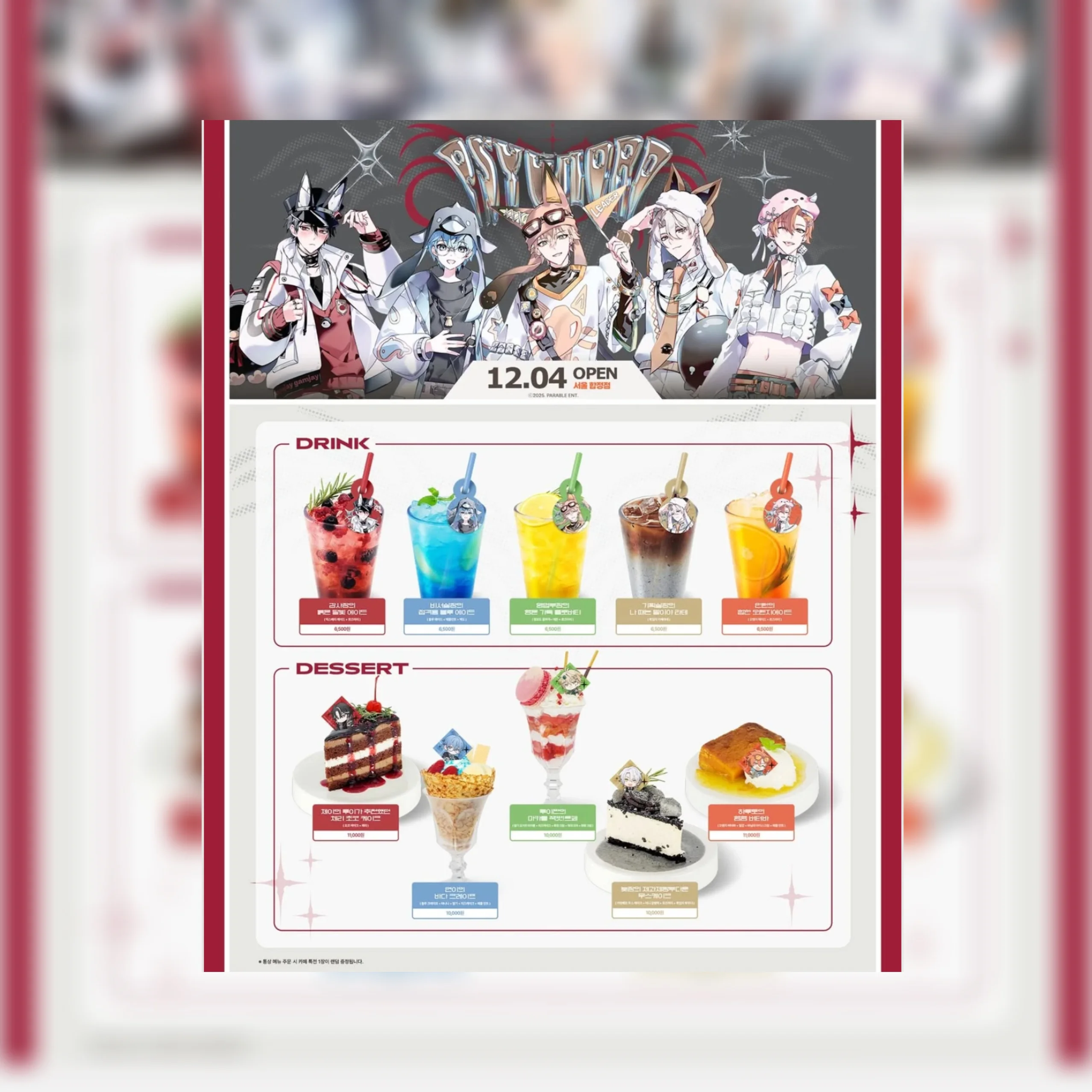 PSYCHORD コラボカフェ