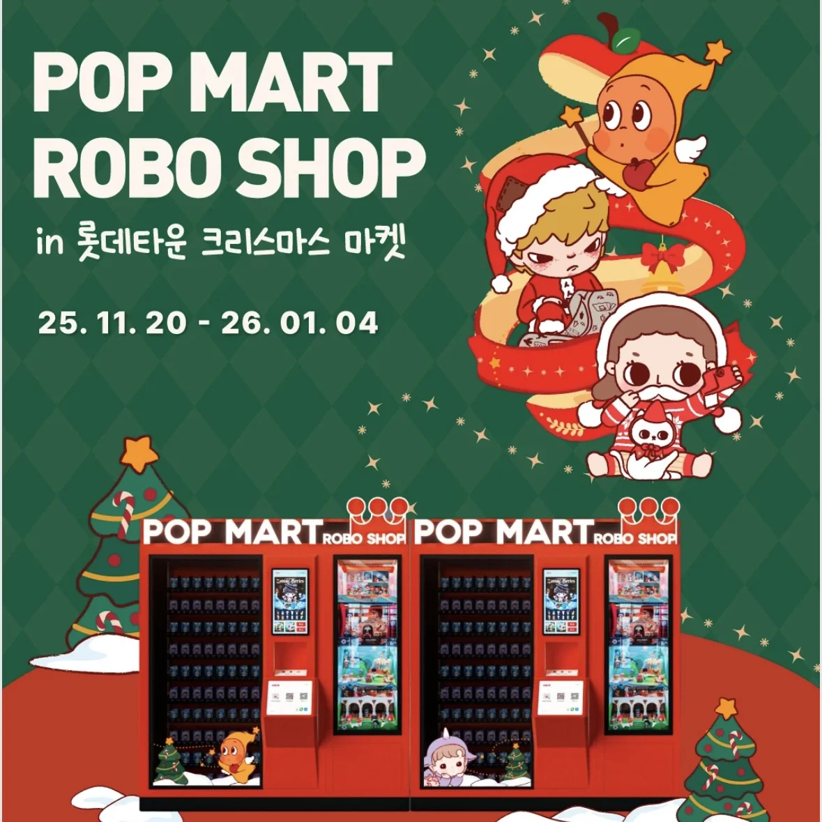 POP MART ROBO SHOP POPUP