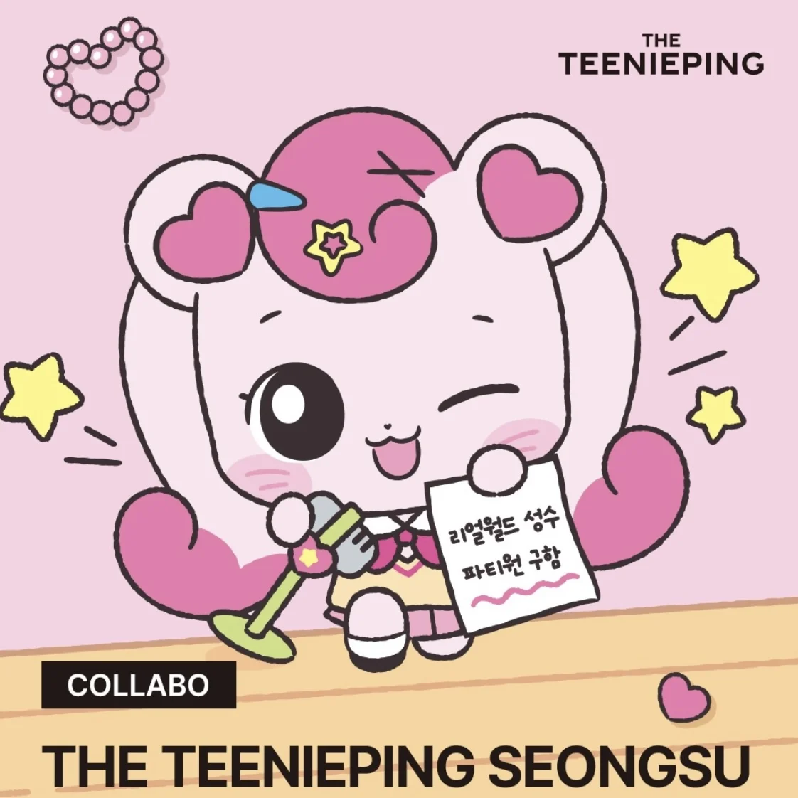 TEENIEPING x Real world POPUP