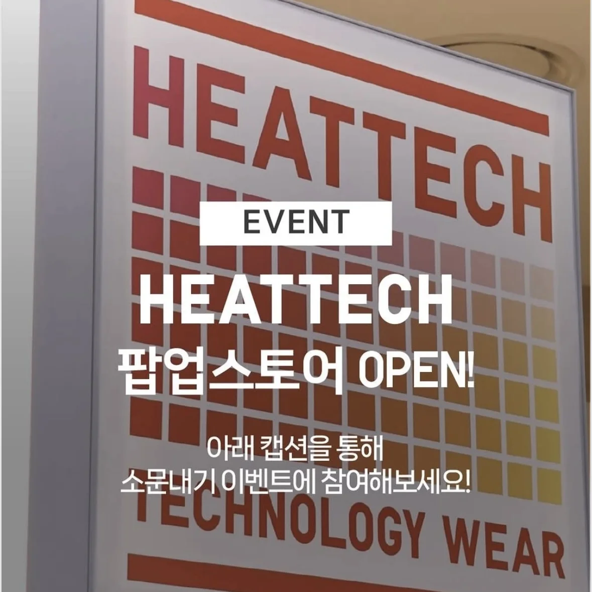 UNIQLOヒートテックPOPUP