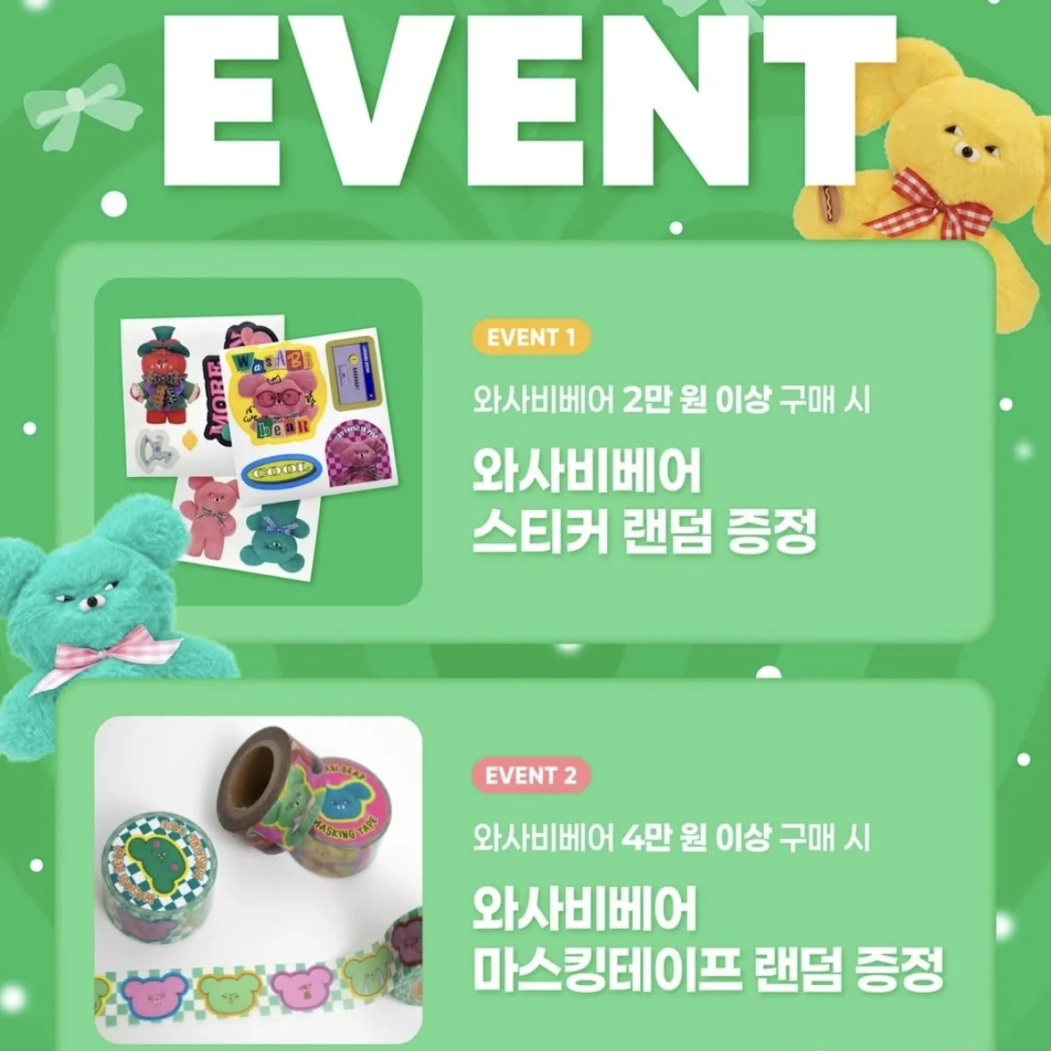 【カンナム】WASABI BEAR POP-UP