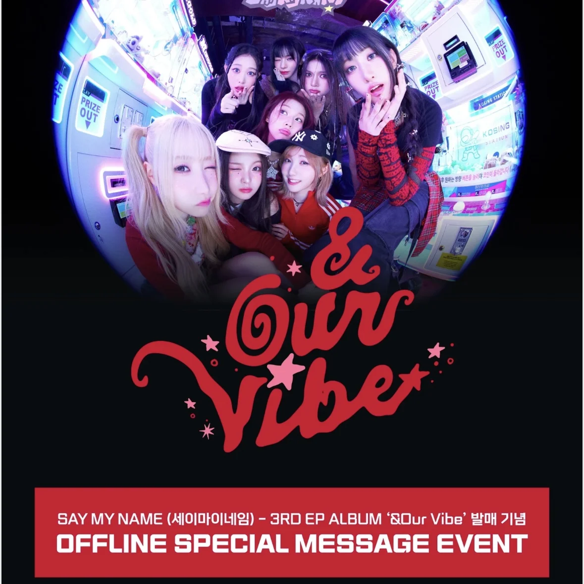 BOYS II PLANET Archive Exhibition 'AFTER, JOURNEY' - イベント詳細