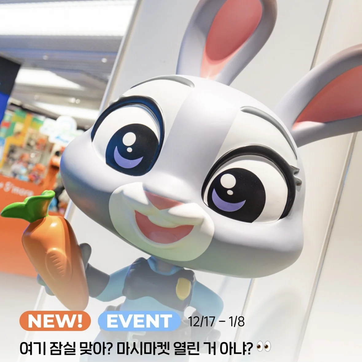 Zootopia2 POPUP【チャムシル】