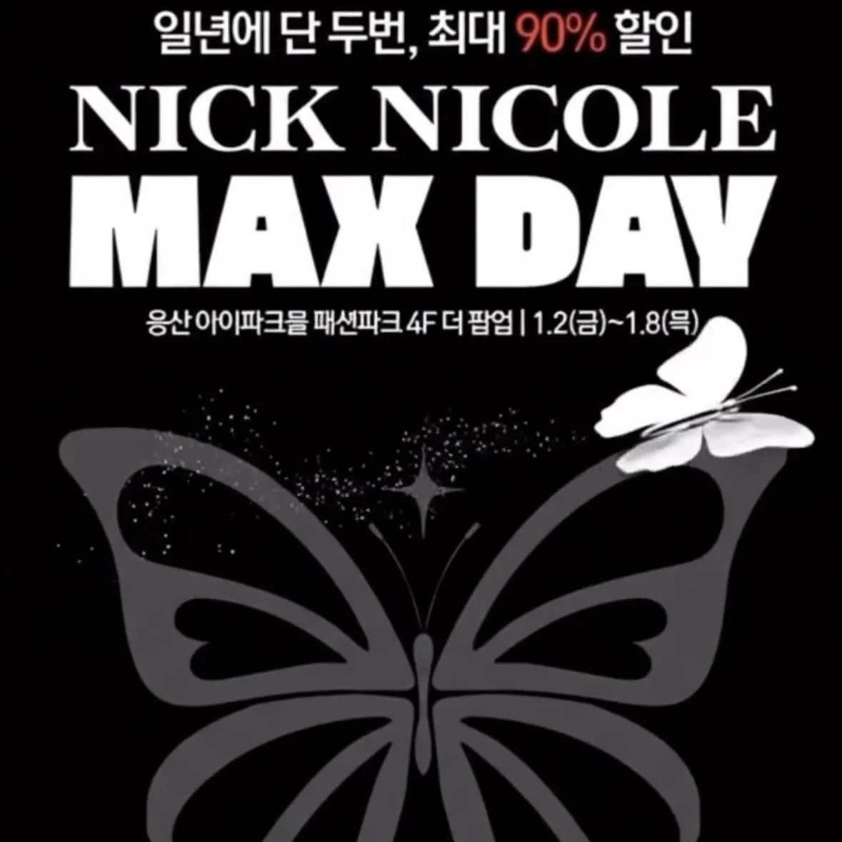 NICK NICOLE MAX DAY POPUP