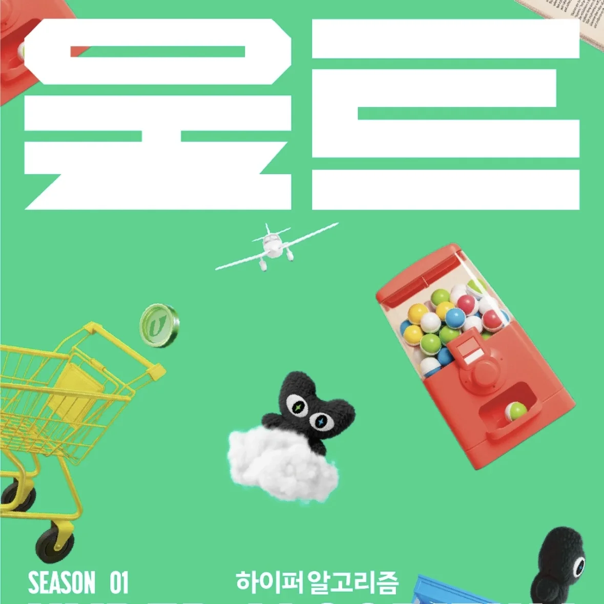 Ultra Department Store POPUP