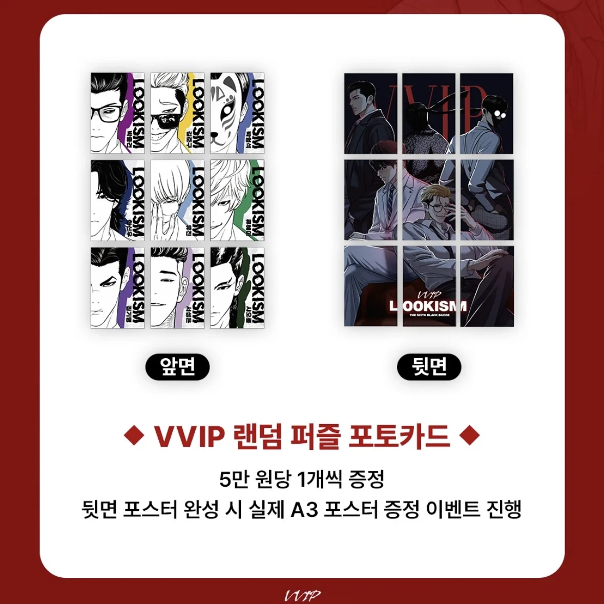 外見至上主義POPUP - イベント詳細