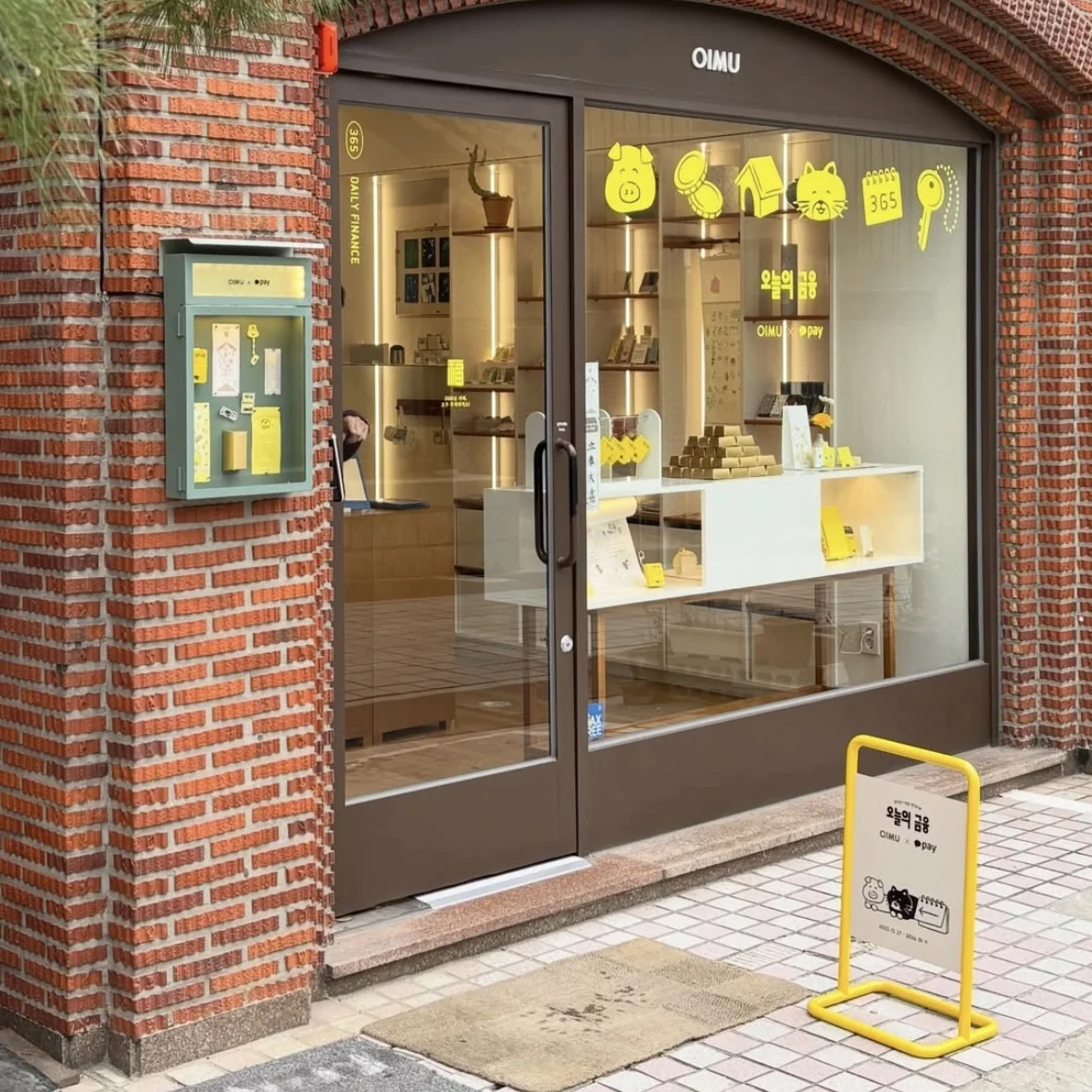 OIMU x KAKAO PAY -今日の金融 POPUP