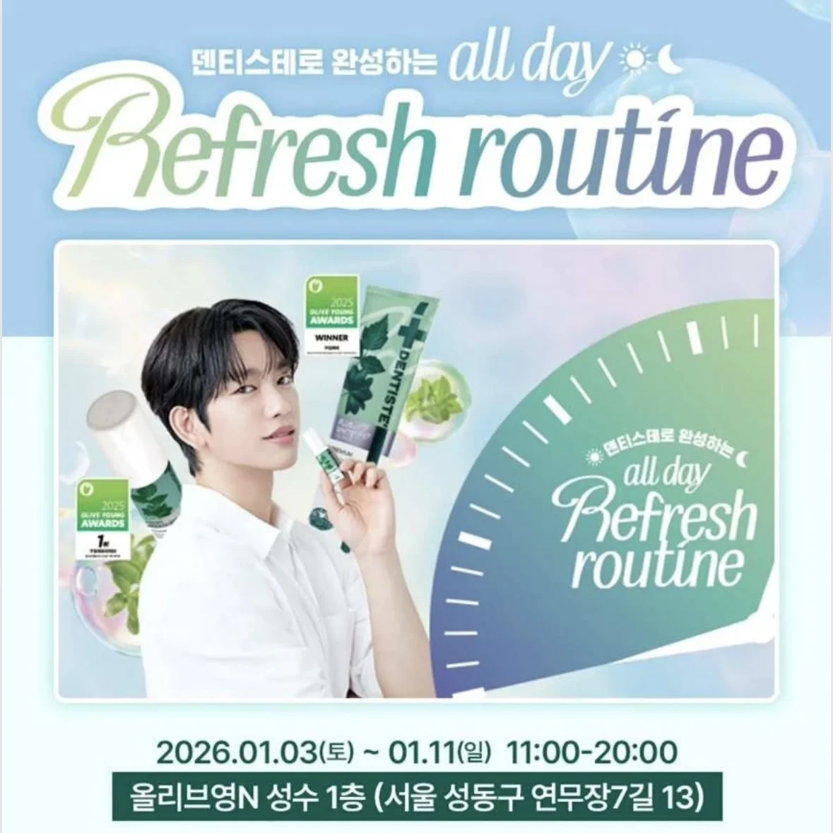 Dentiste -2026 REFRESH ROUTINE POPUP