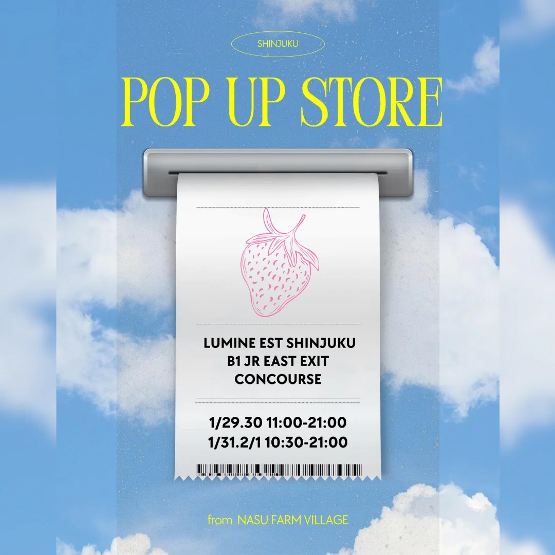 NASU FARM VILLAGE POPUP