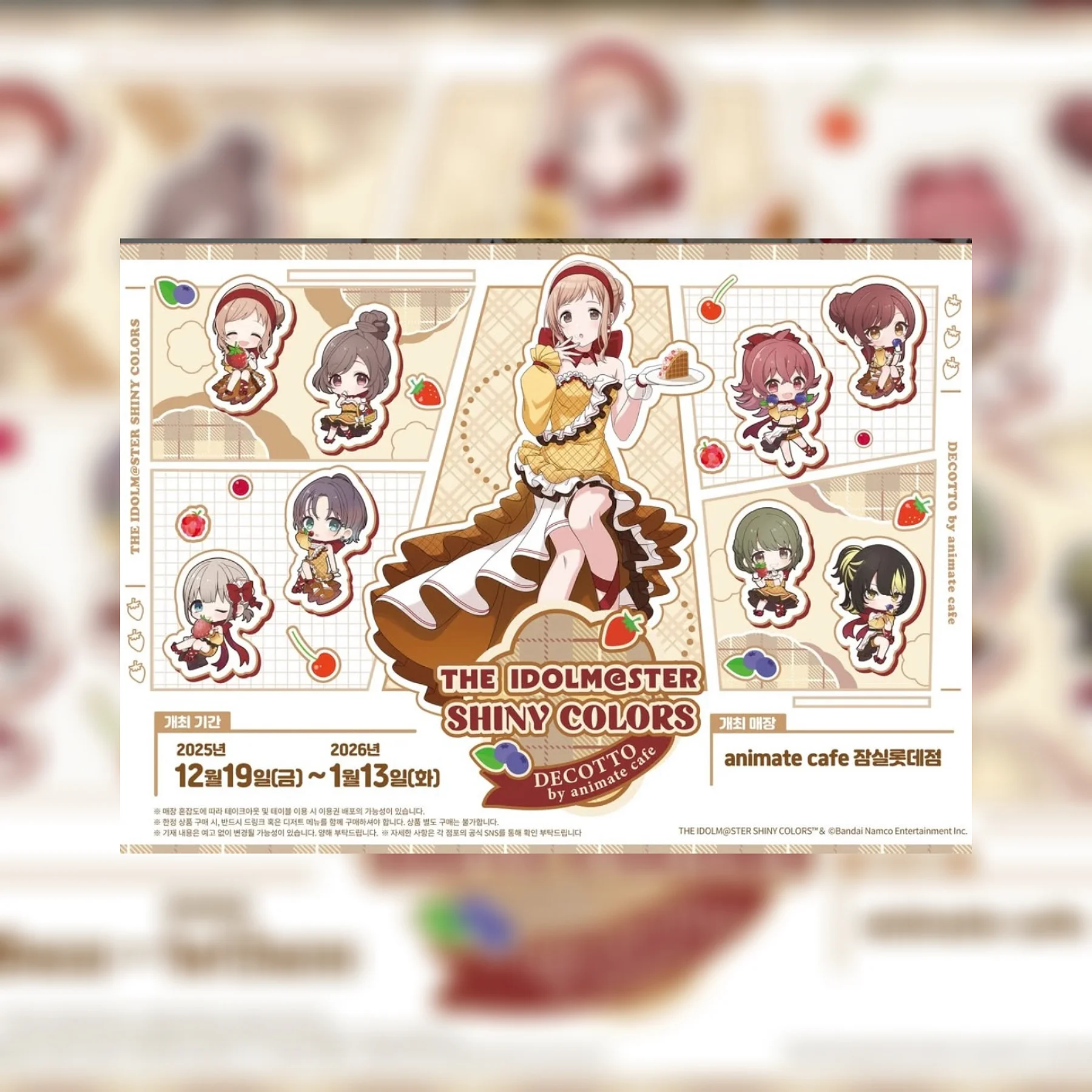 THE IDOLM@STER SHINY COLOR コラボカフェ