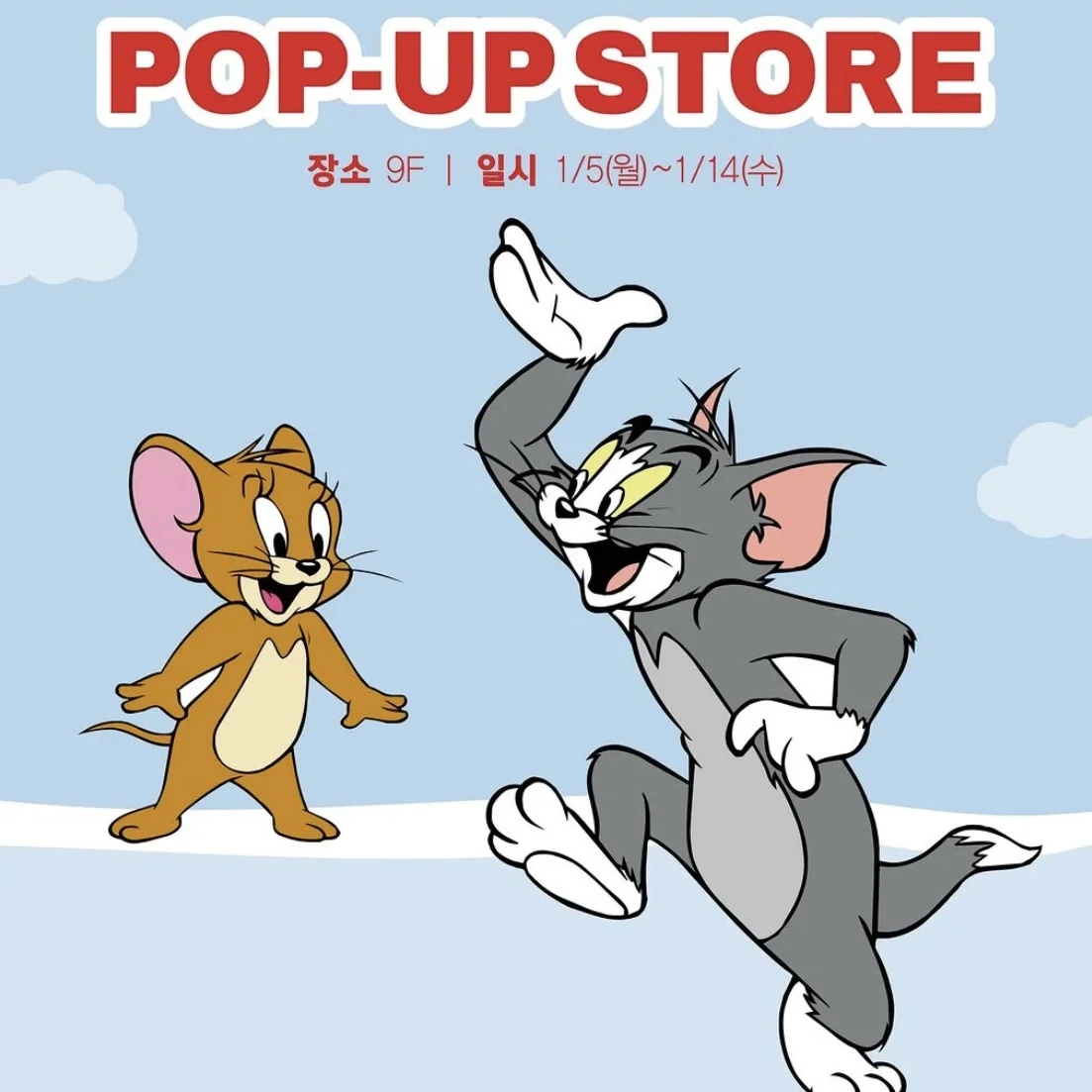 トムとジェリーPOPUP