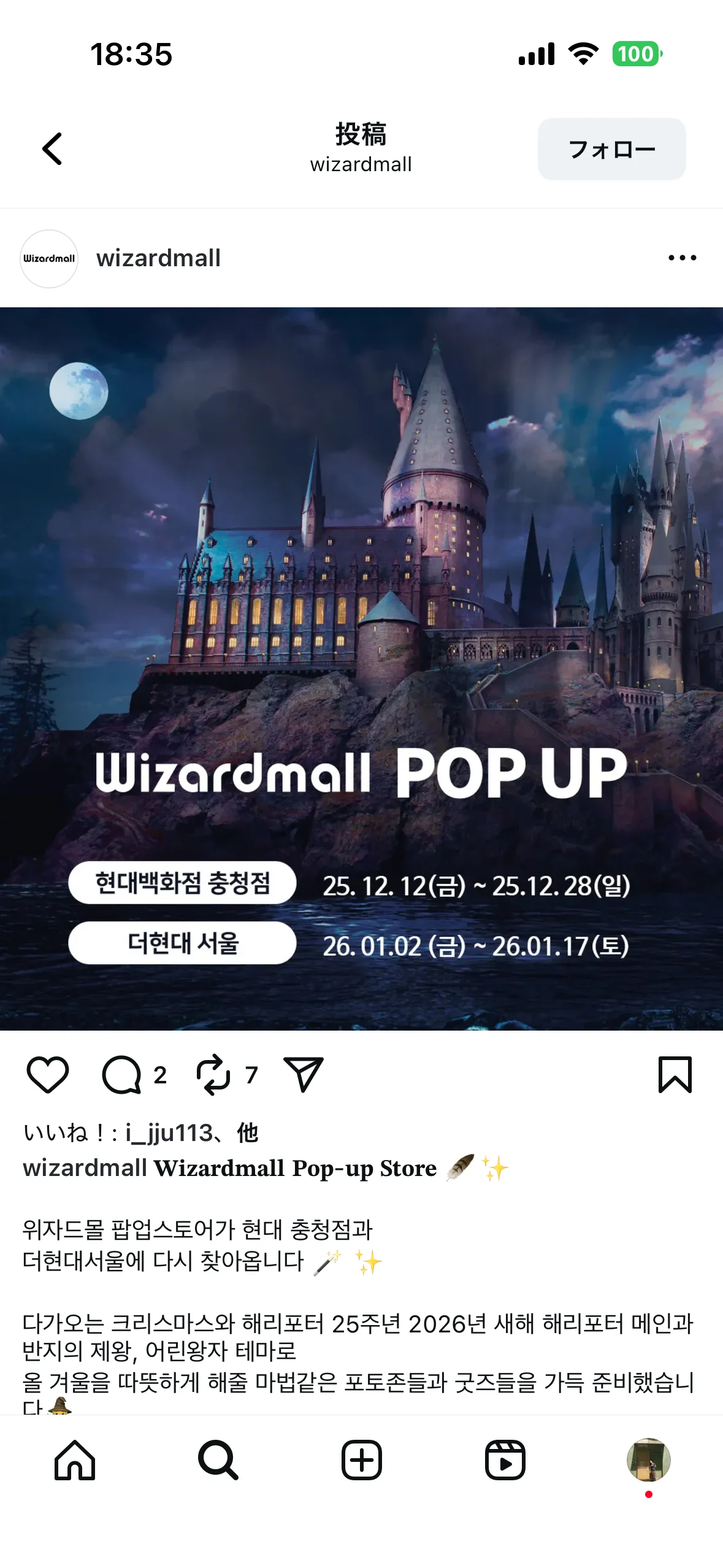 Wizardmall Pop-up Store