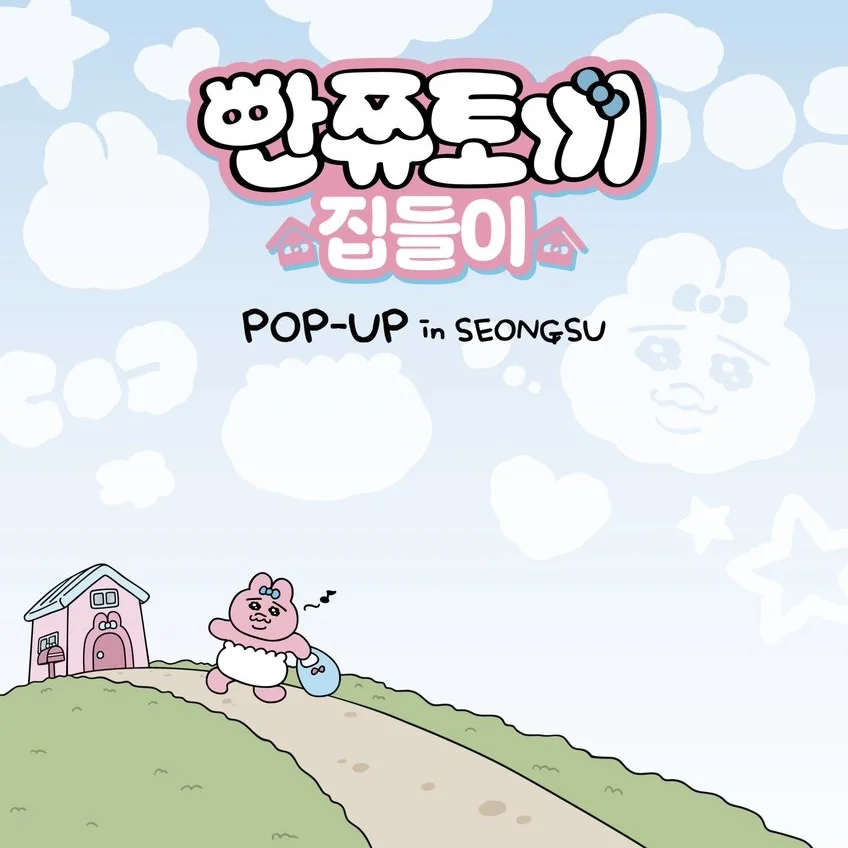 おぱんちゅうさぎの引越し祝いPOPUP