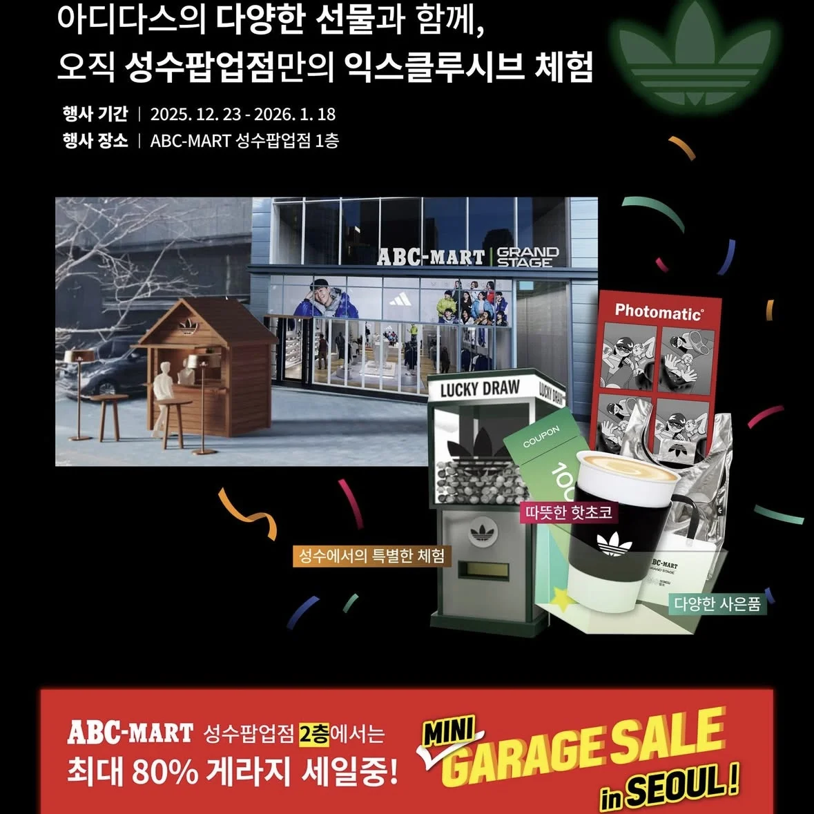 adidas x ABC MART POPUP