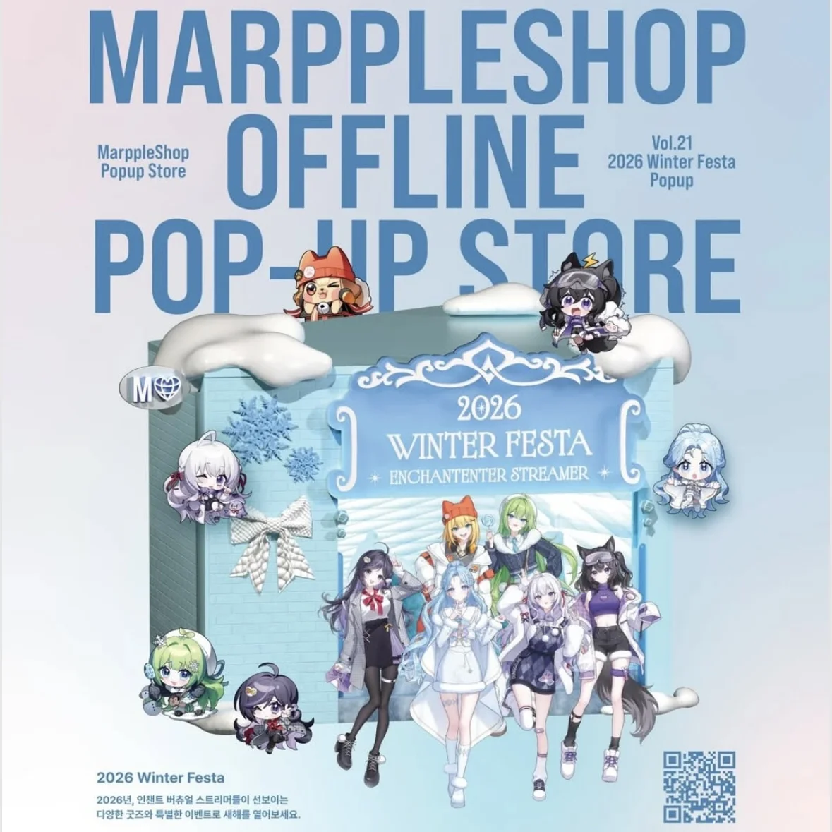 2026 ENCHANT WINTER FESTA