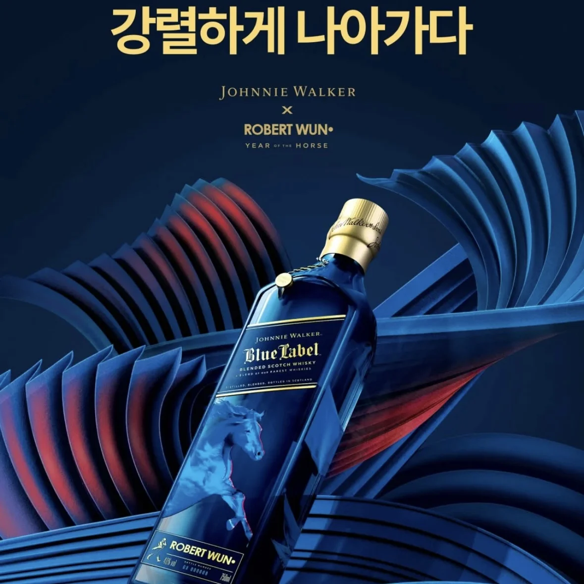JOHNNIE WALKER POPUP