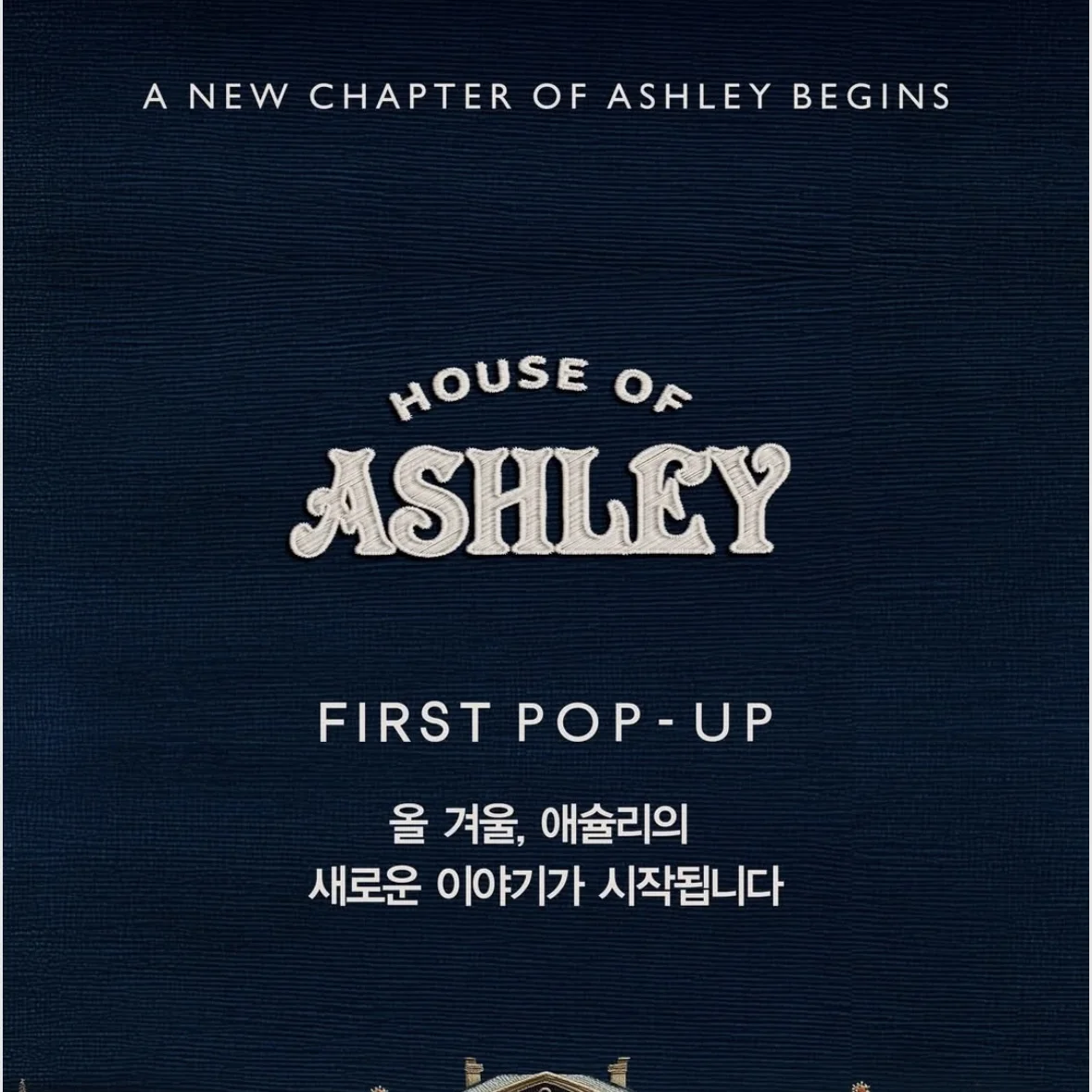 DESSERT MUSEUM POPUP