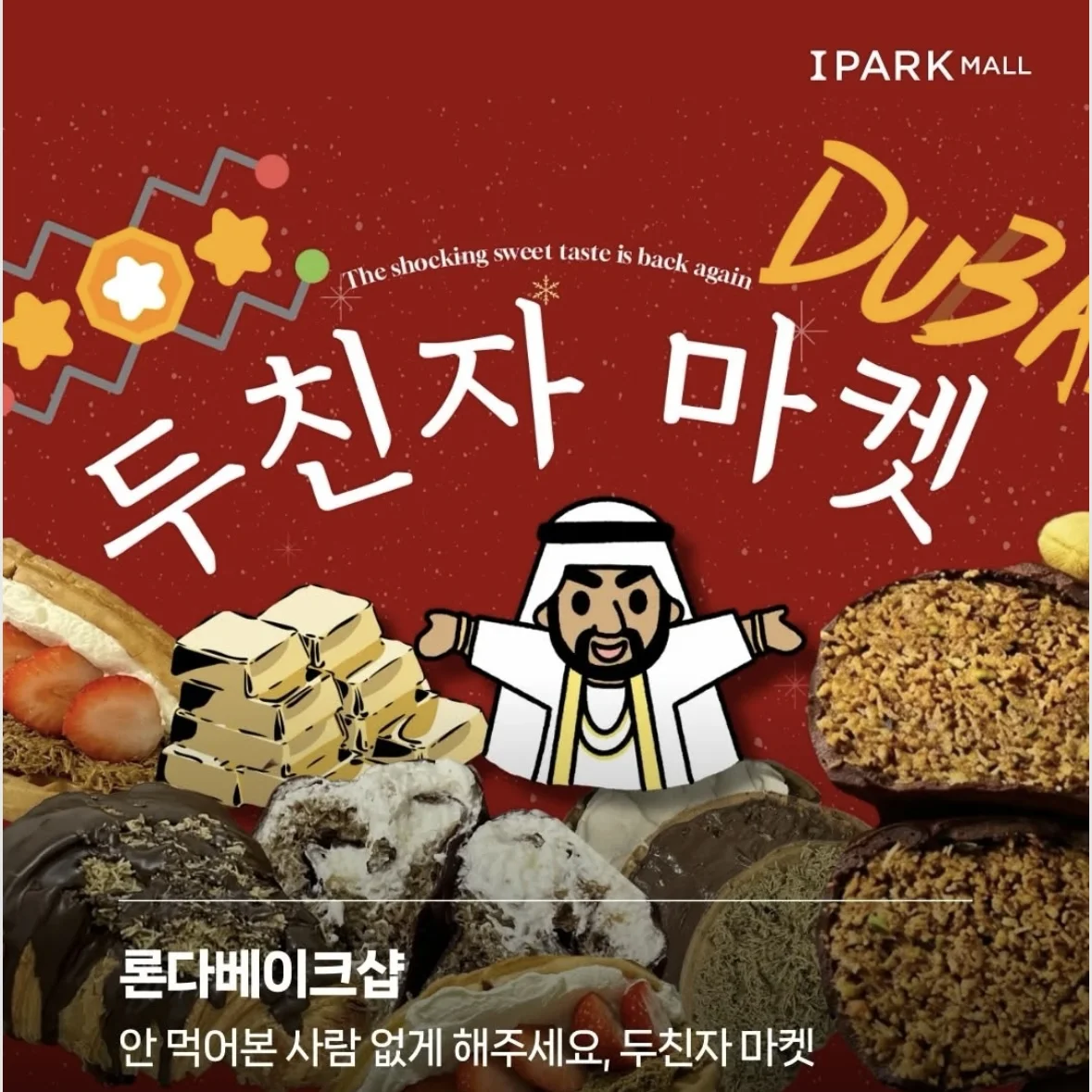 RONDA BAKE SHOP POPUP