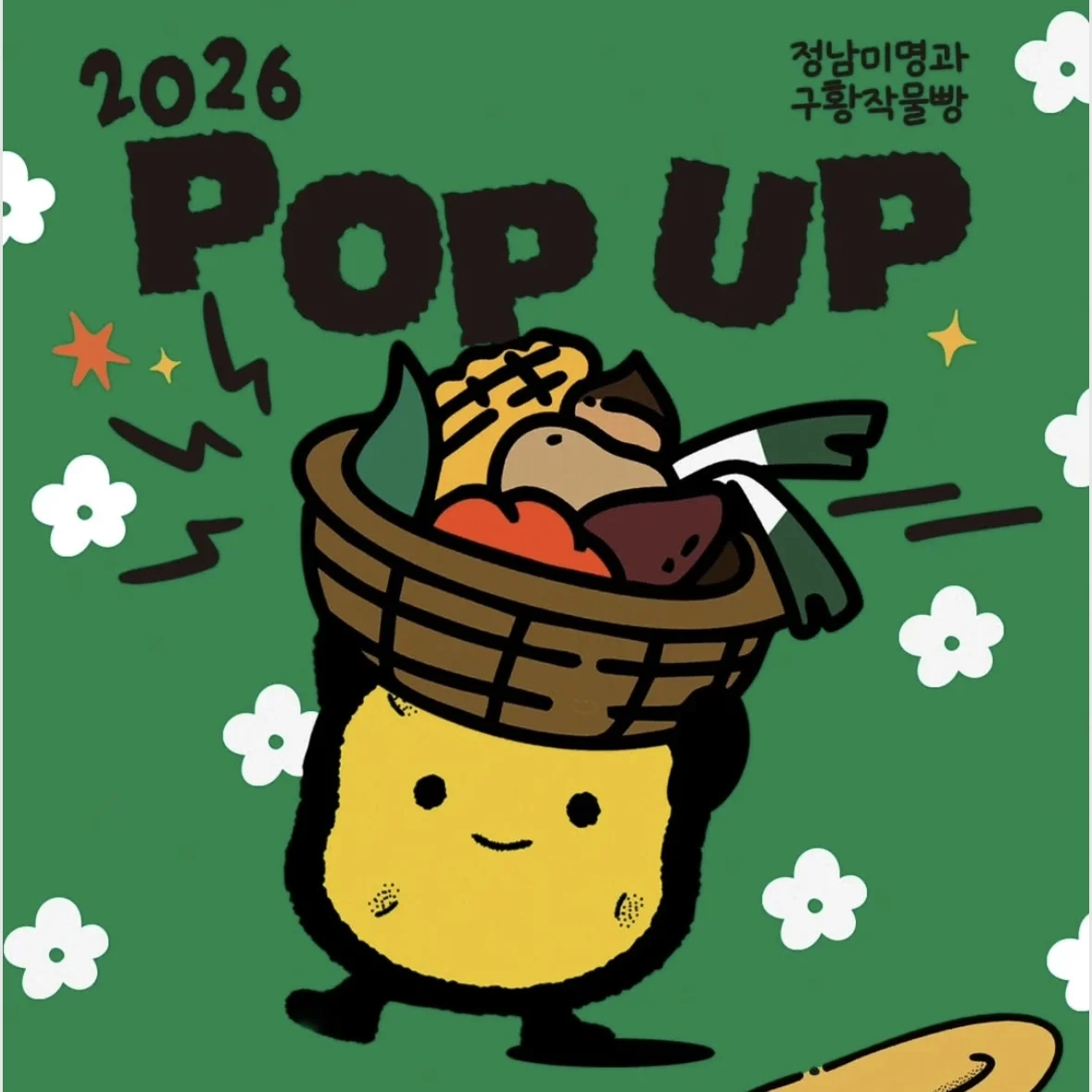 【カンナム】JUNGNAMMI POPUP