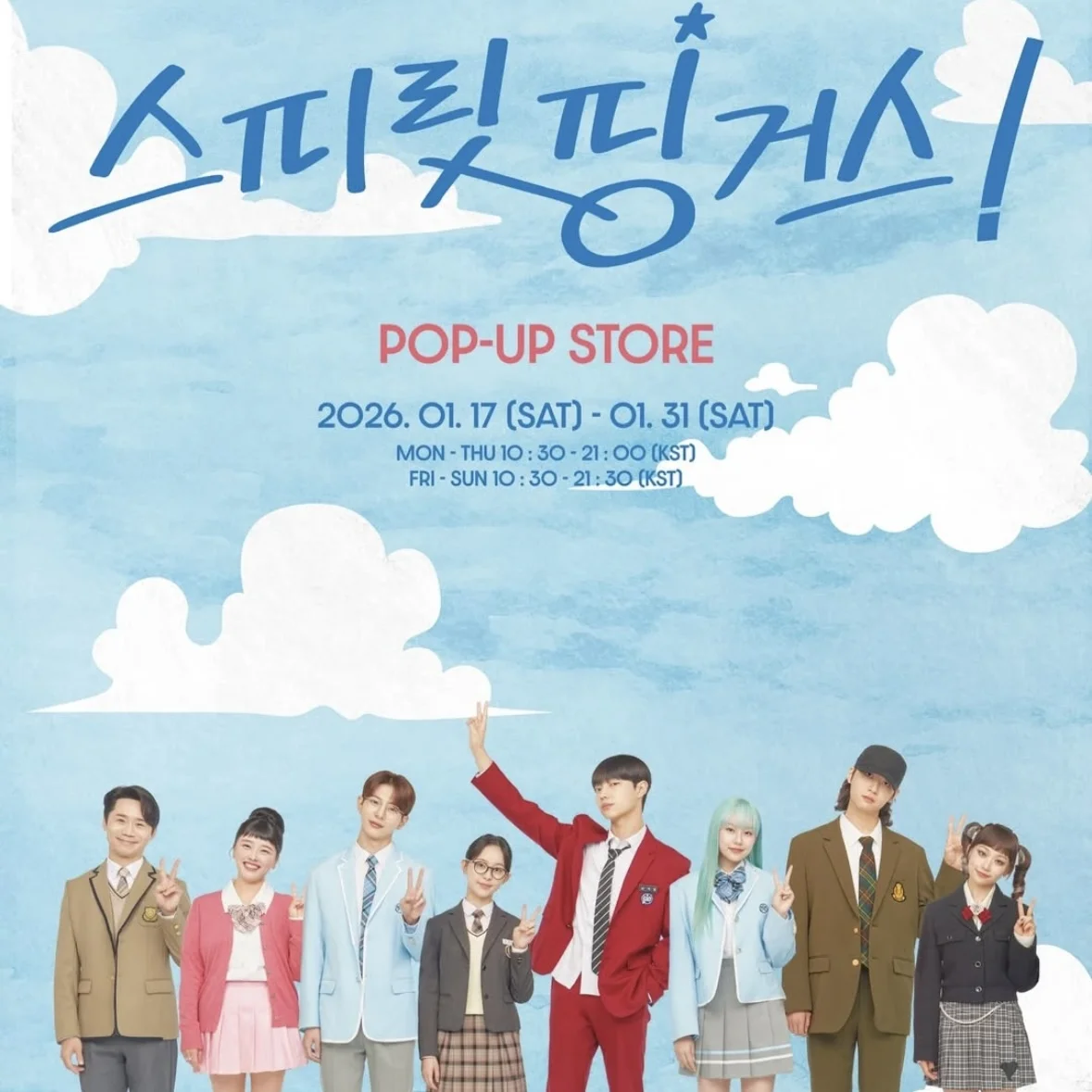 SPIRIT FINGERS POP-UP STORE