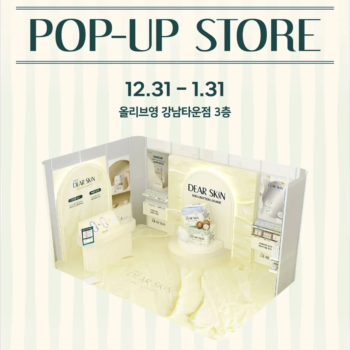 DEAR SKIN POPUP