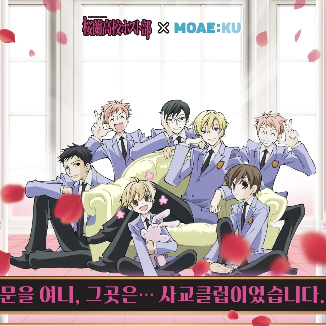 桜蘭高校 コラボカフェ POPUP