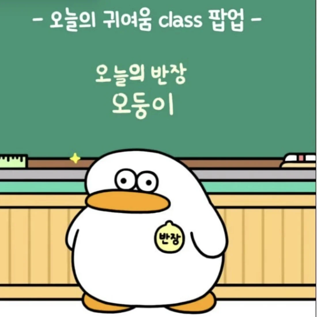 オドゥンイPOPUP