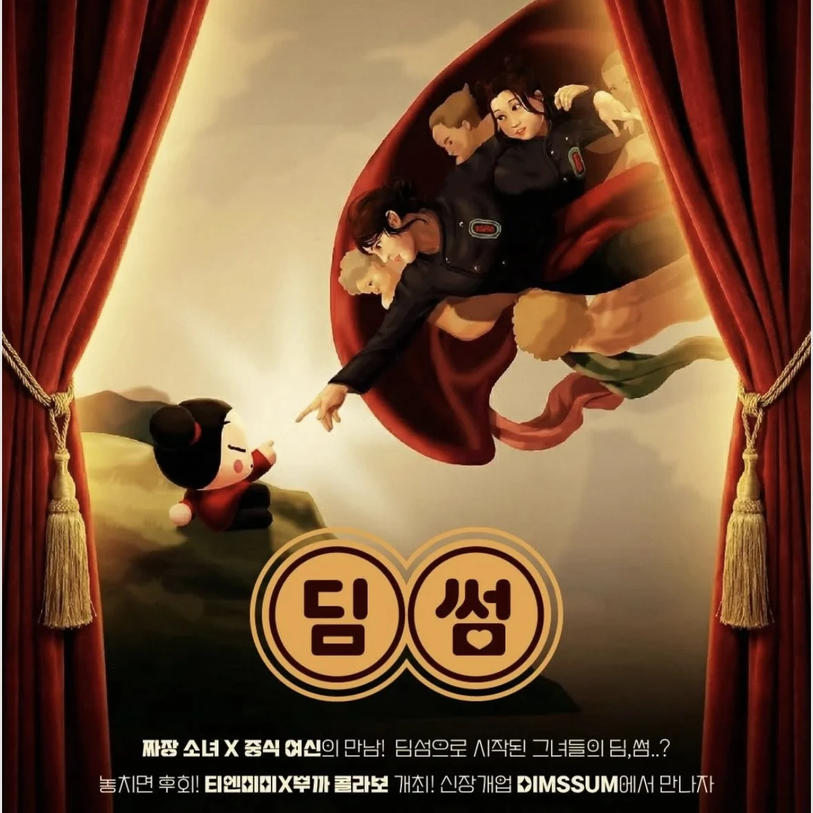 プッカ x ジョン・ジソンシェフ POPUP