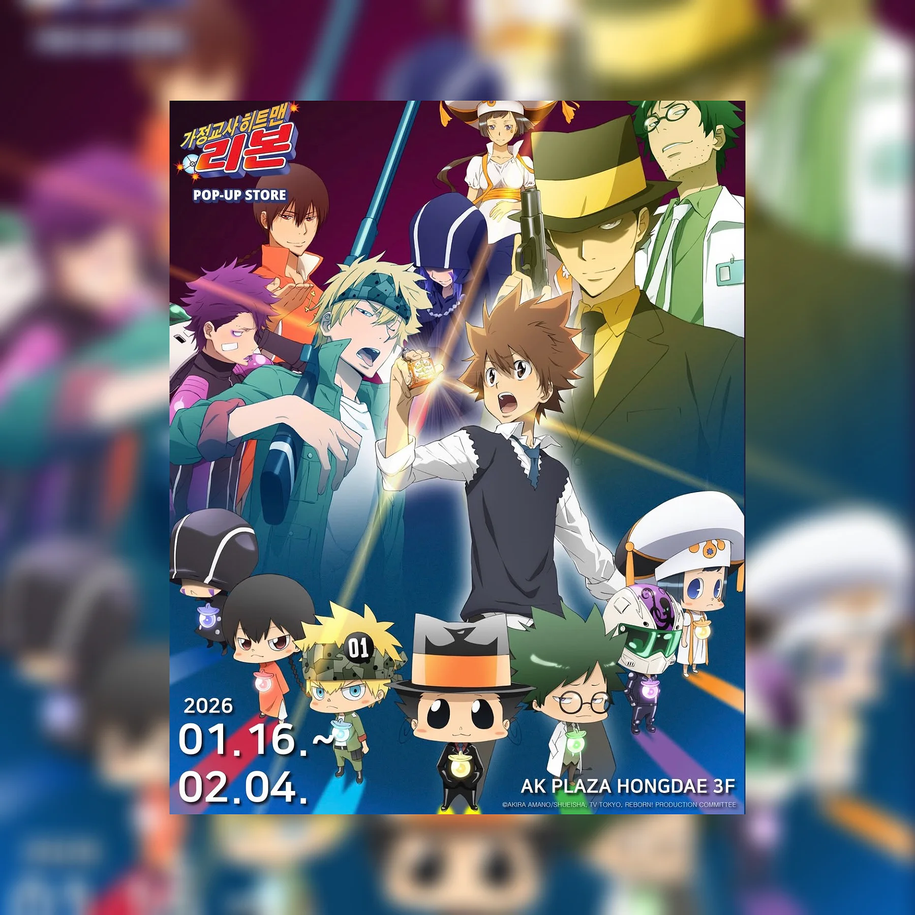 家庭教師ヒットマンREBORN! POPUP