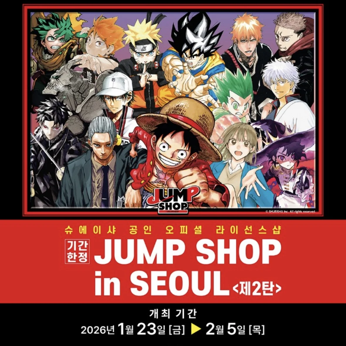 JUMP SHOP in SEOUL <第2弾>