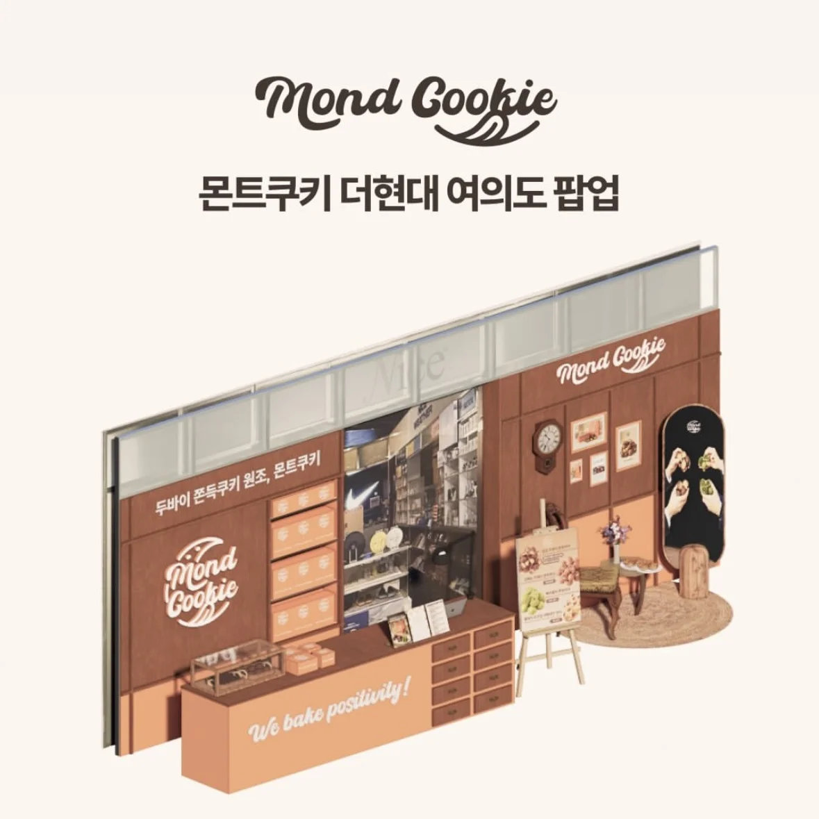 mond coockie POPUP