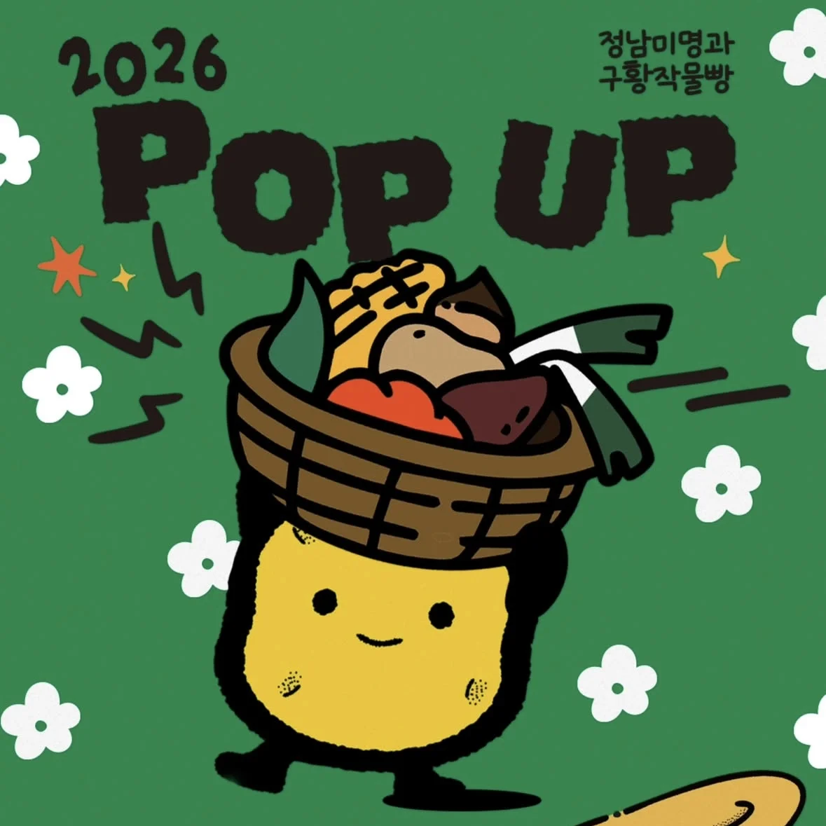 【ホンデ】JUNGNAMMI POPUP