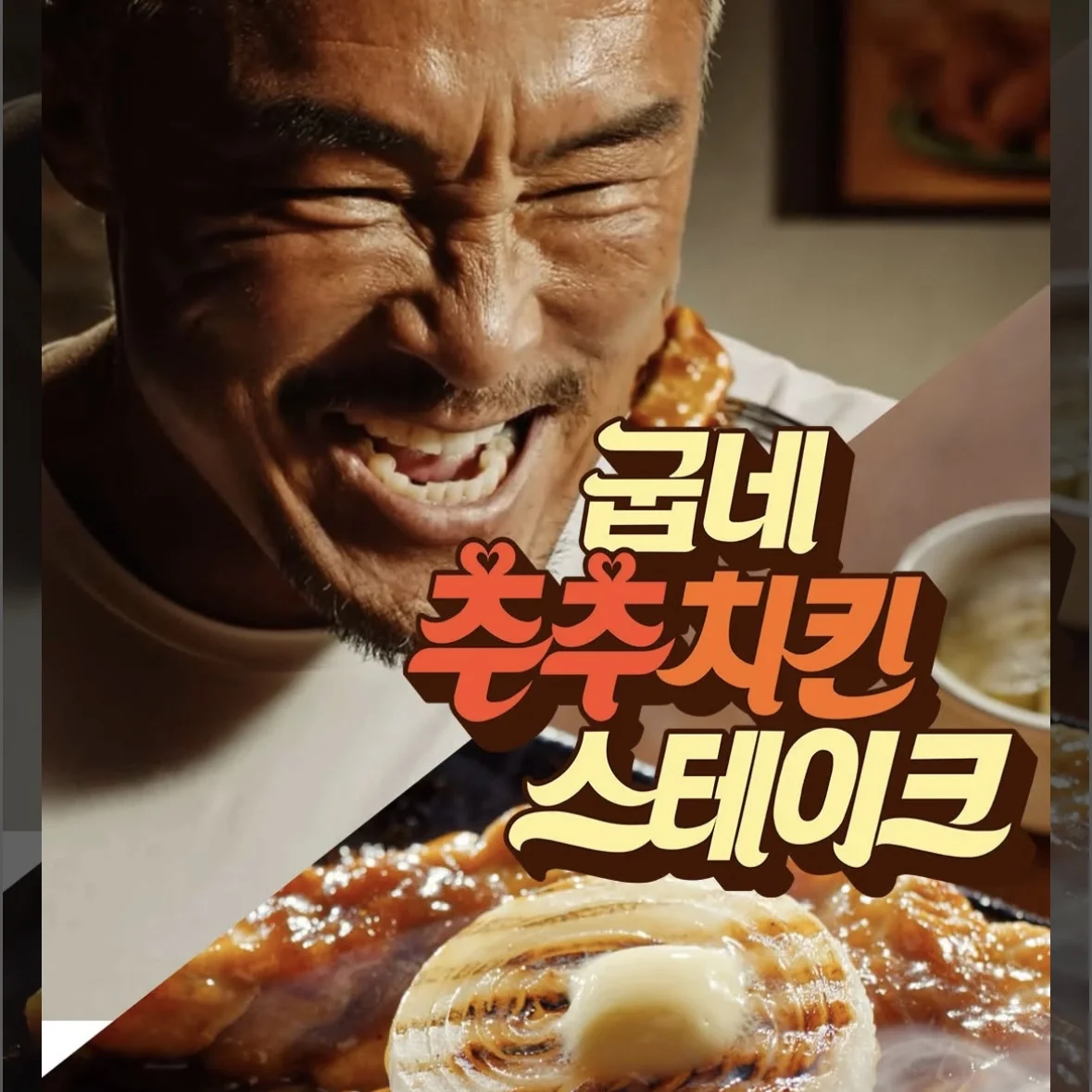 Goobne Chicken POPUP