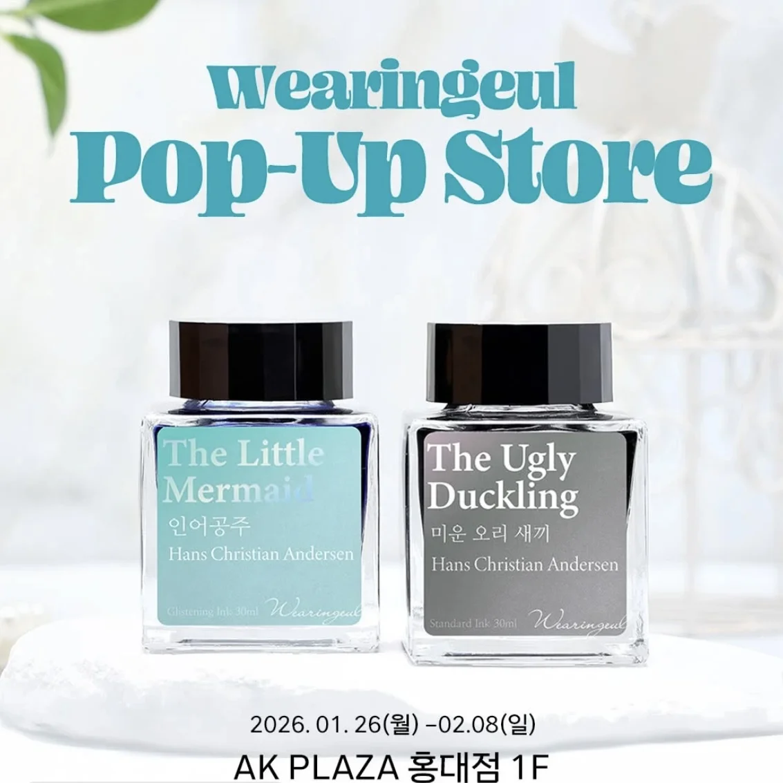 wearingeul POPUP
