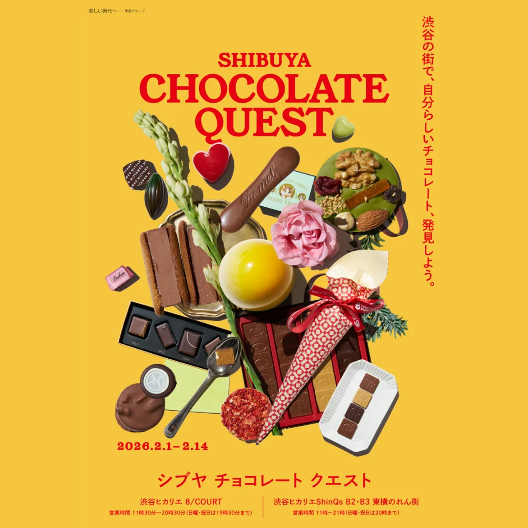 SHIBUYA CHOCOLATE QUEST