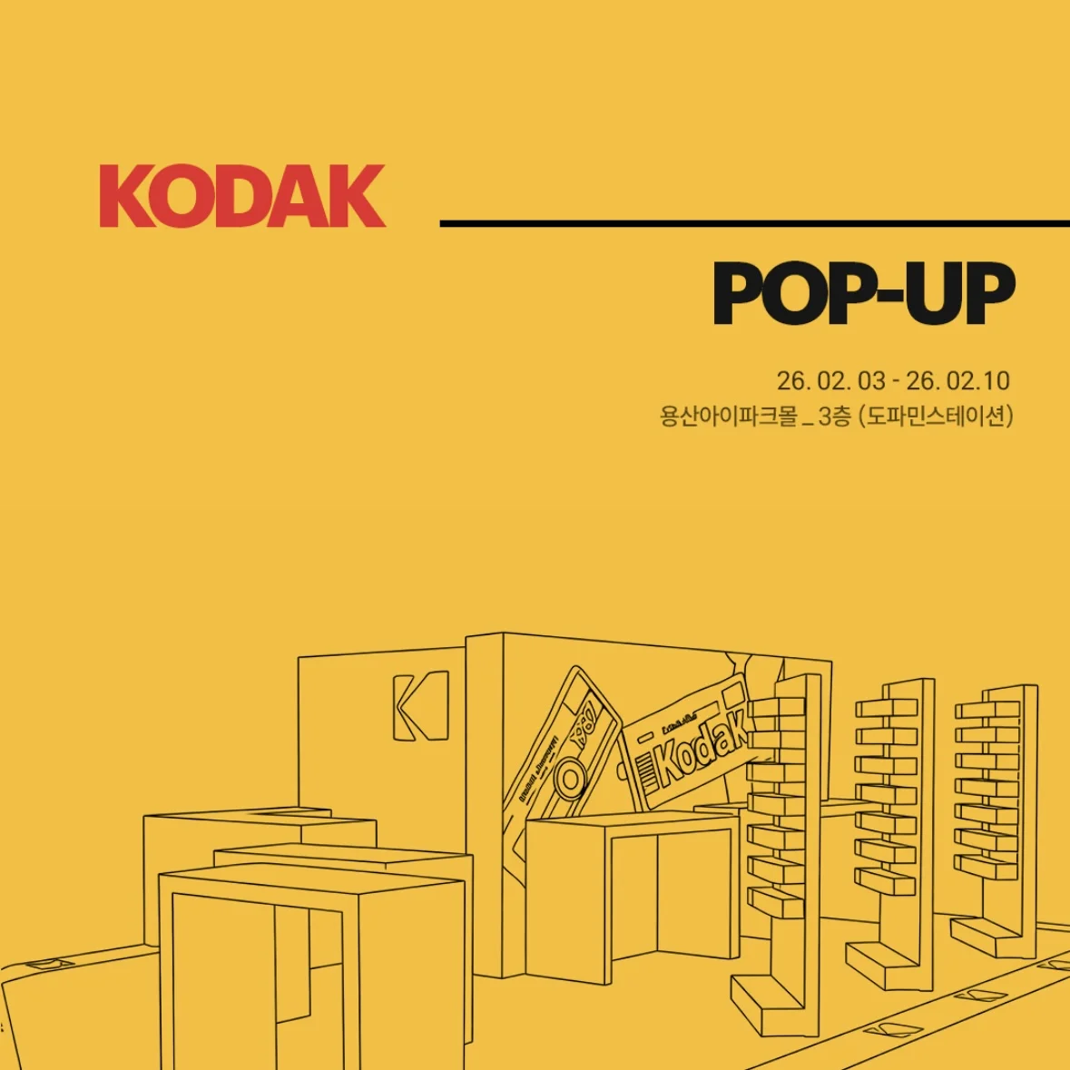 KODAK POP-UP STORE