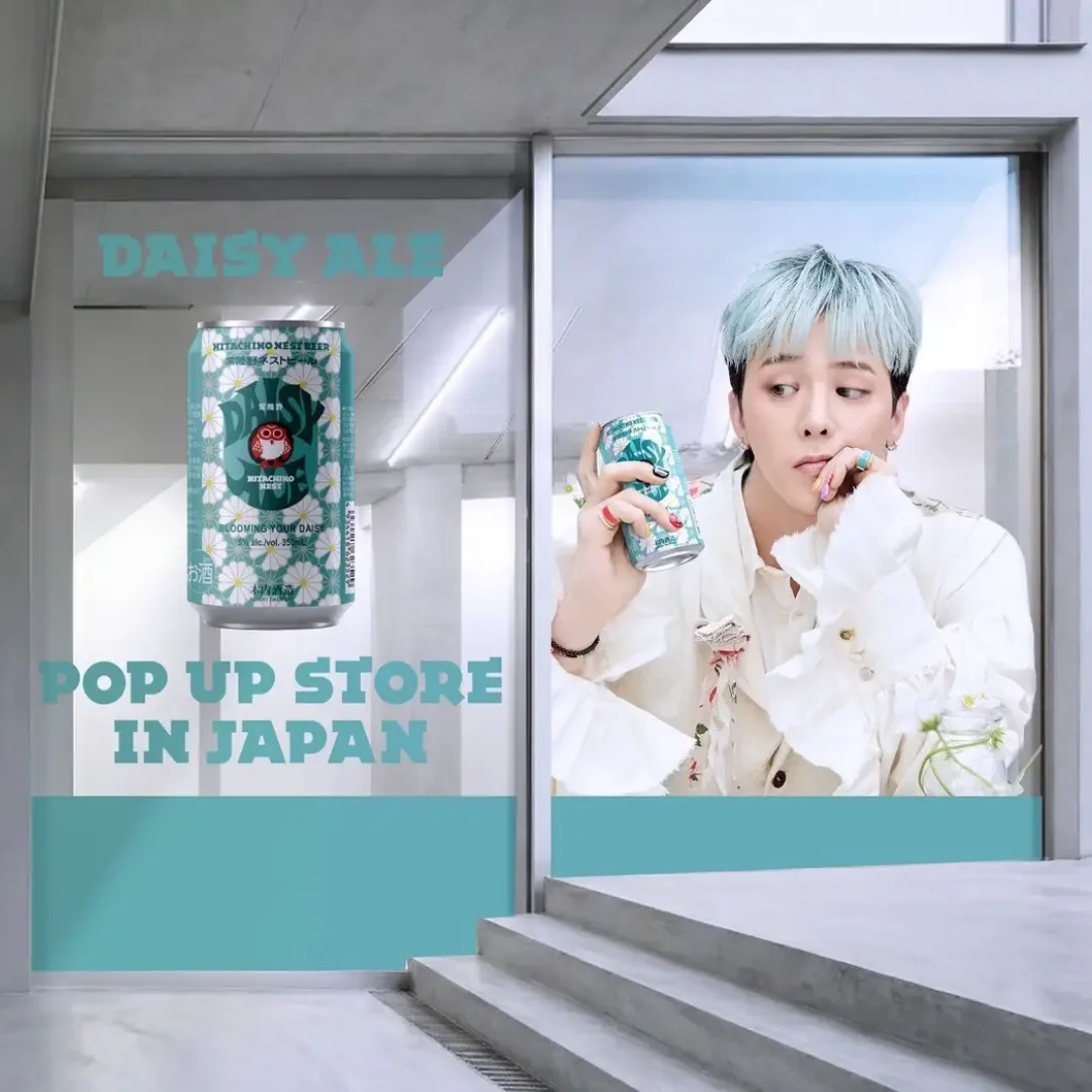 常陸野ネストビール デイジーエール POPUP