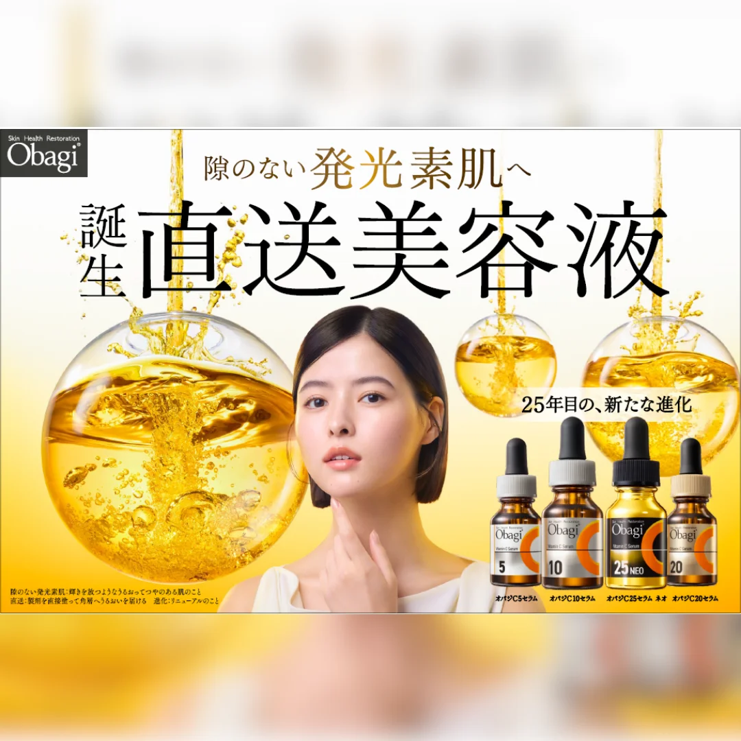 オバジCセラムシリーズ リニューアル記念イベント