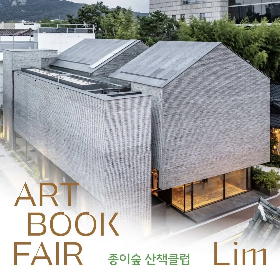 Art Center LIM :紙の森散歩クラブ