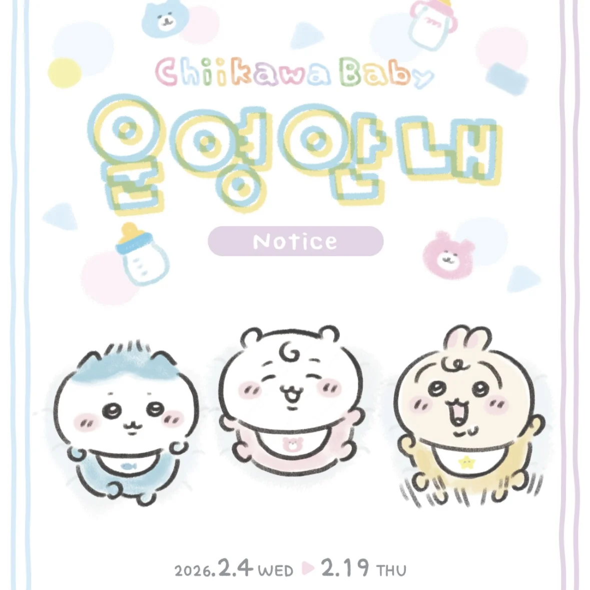 ちいかわ Baby POP-UP STORE 
