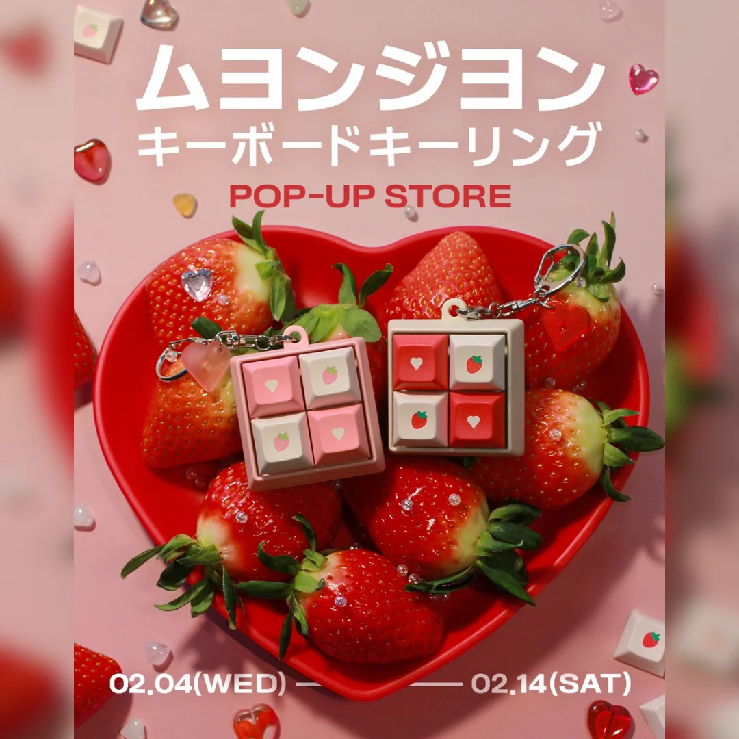 ムヨンジヨン POPUP